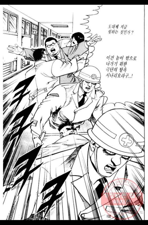 지명수배 15화 35