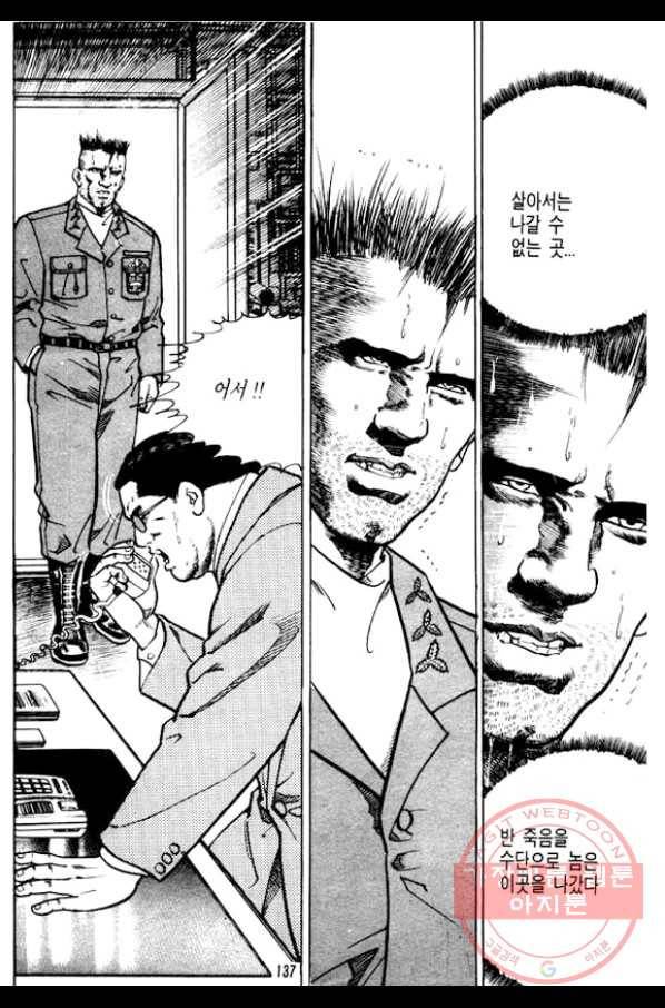 지명수배 15화 40