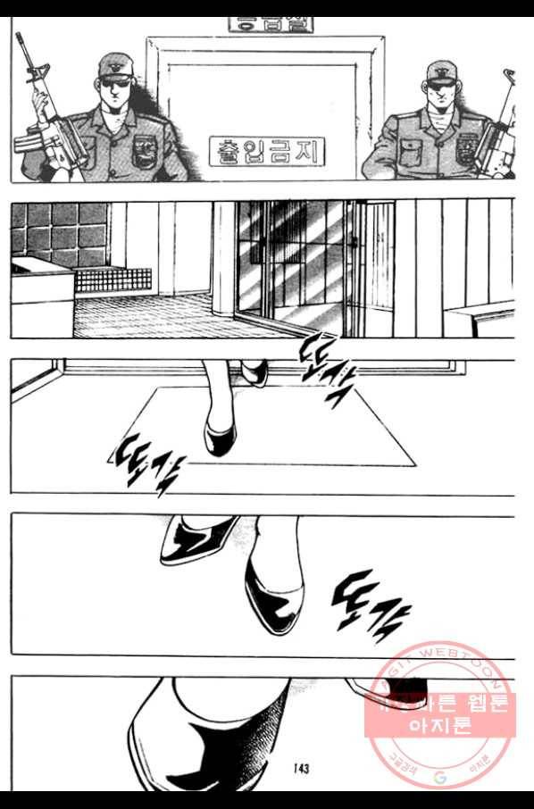 지명수배 15화 46