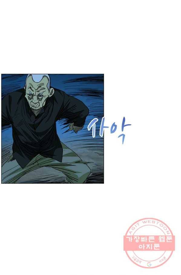 일인지하 395화 3