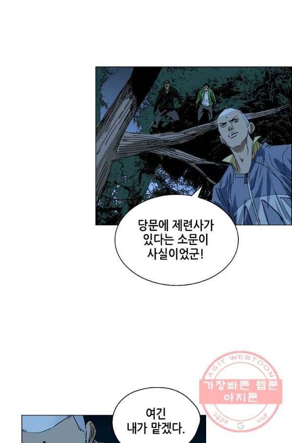 일인지하 395화 8