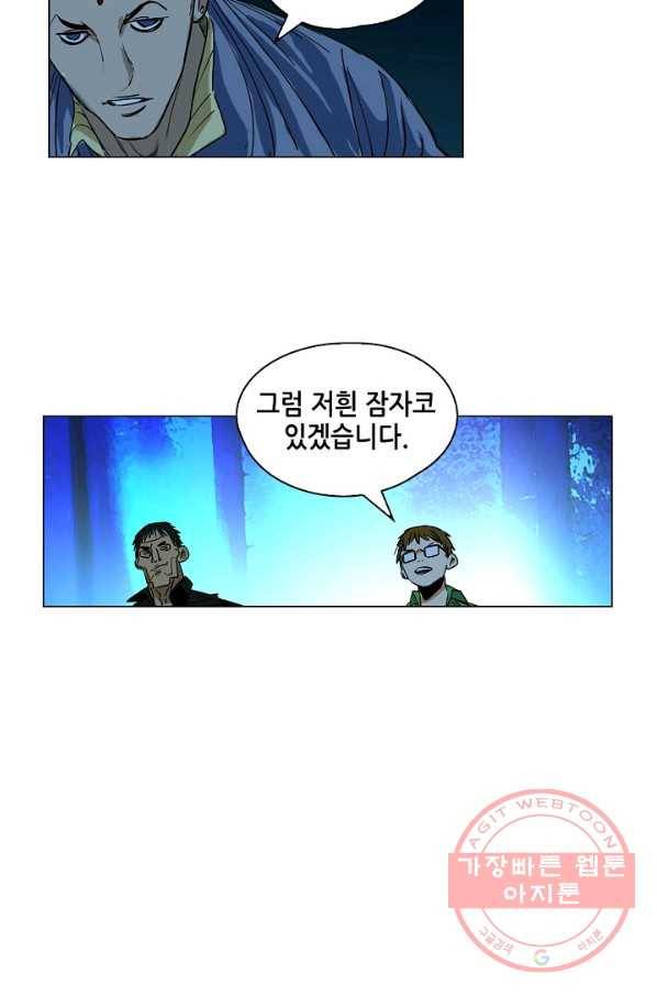 일인지하 395화 9