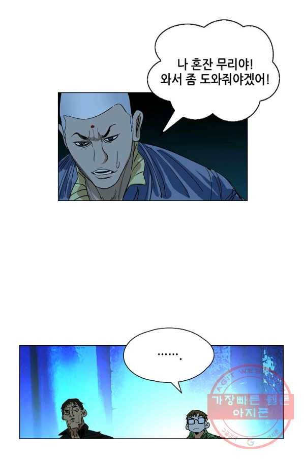일인지하 395화 10