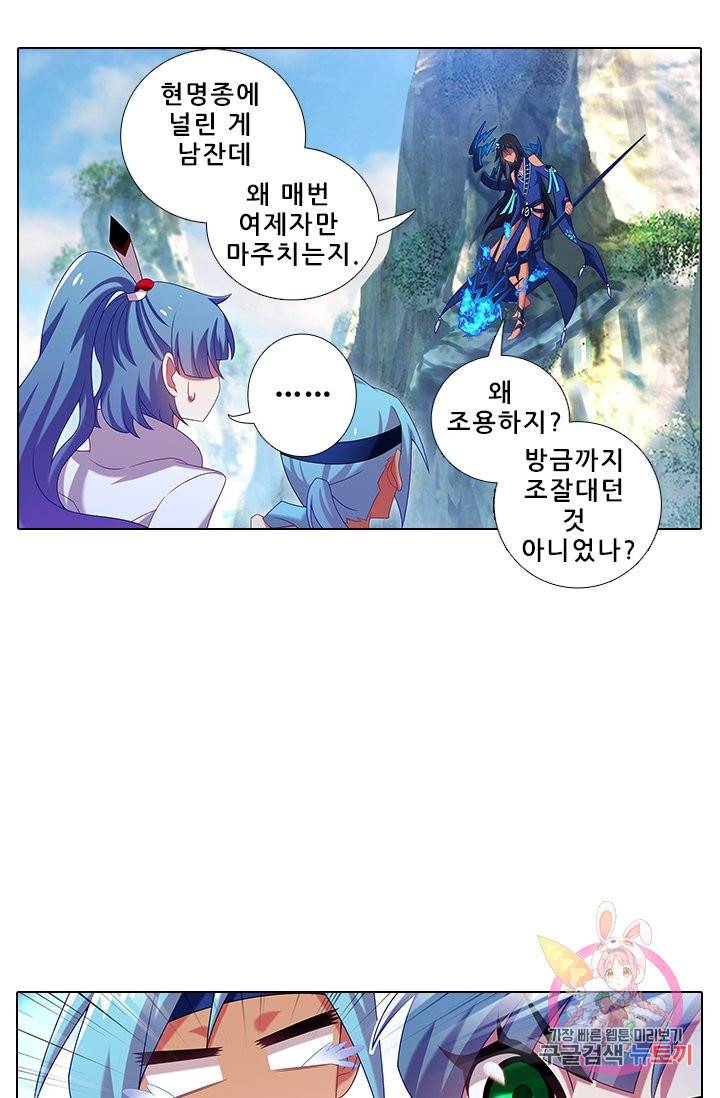 또라이 대사형 무림생존기 286화 2