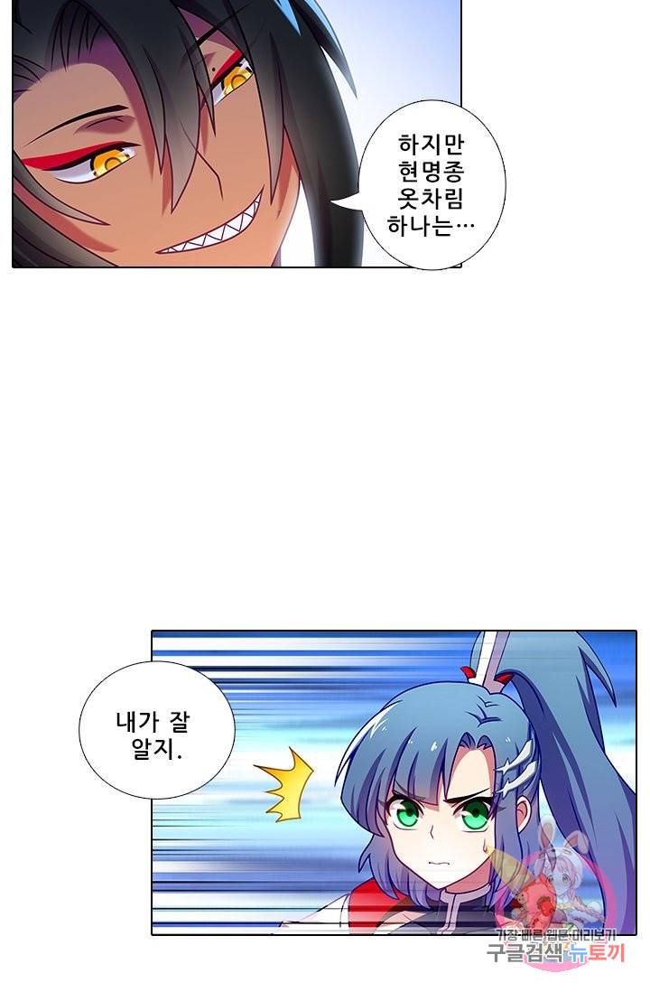 또라이 대사형 무림생존기 286화 6