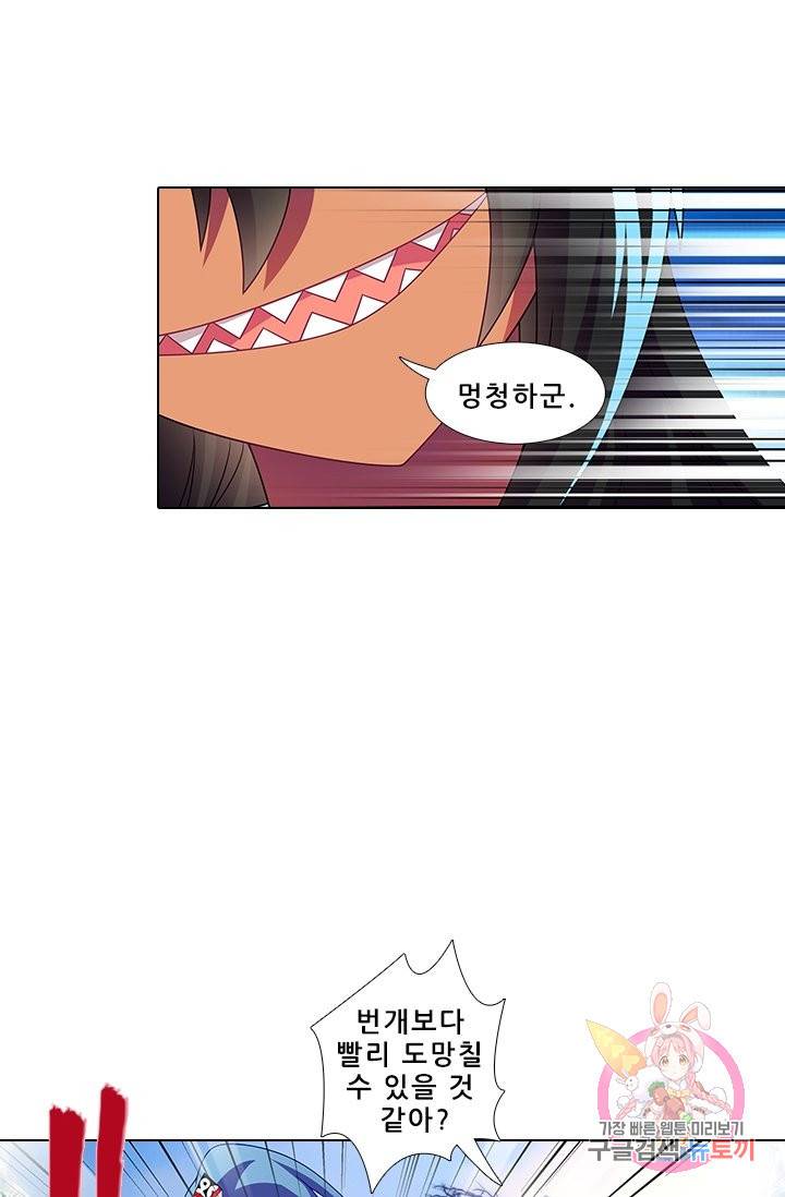 또라이 대사형 무림생존기 286화 9