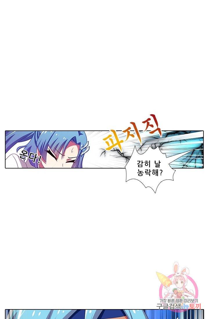 또라이 대사형 무림생존기 286화 15