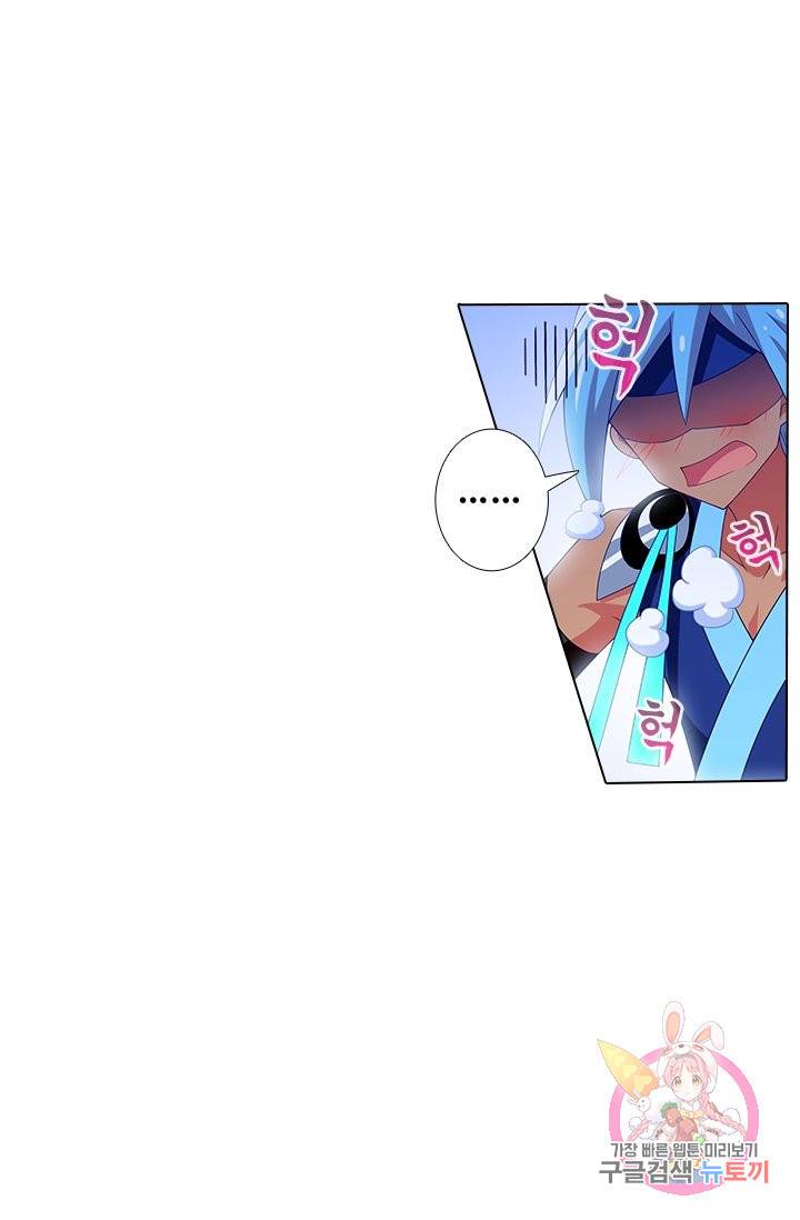 또라이 대사형 무림생존기 286화 22
