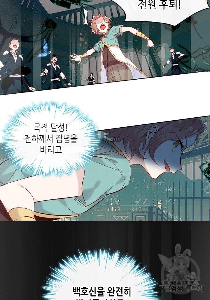 태자비는 미소년 게임이 하고 싶다 115화 6
