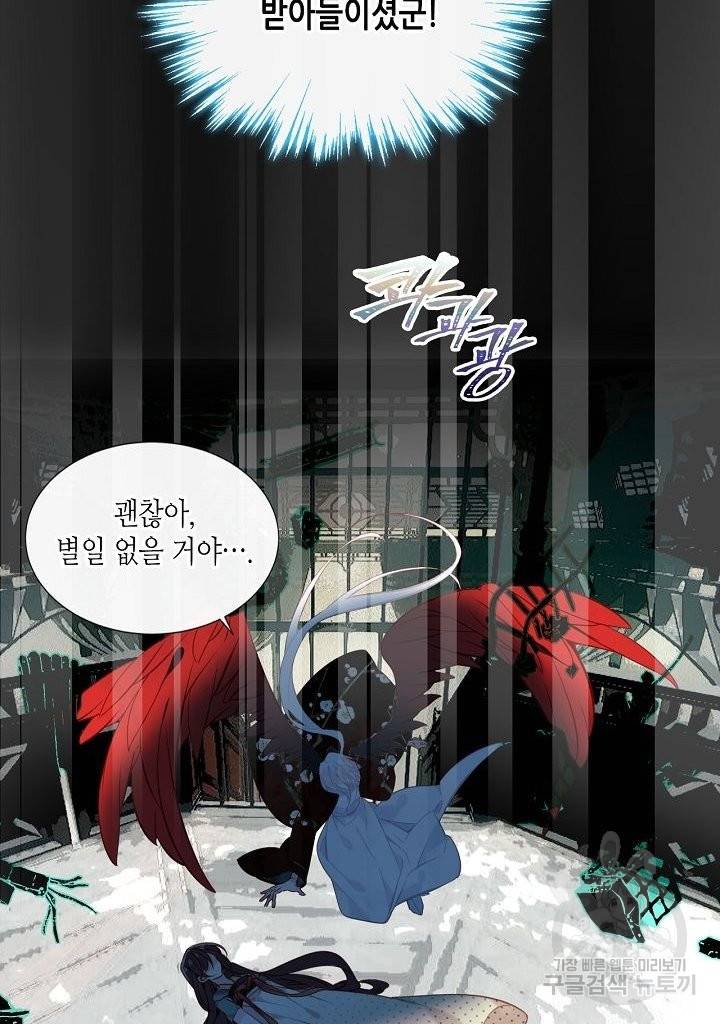 태자비는 미소년 게임이 하고 싶다 115화 7