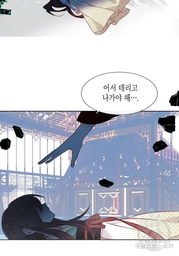 태자비는 미소년 게임이 하고 싶다 115화 8