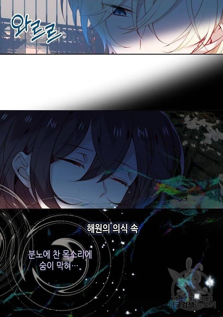 태자비는 미소년 게임이 하고 싶다 115화 14