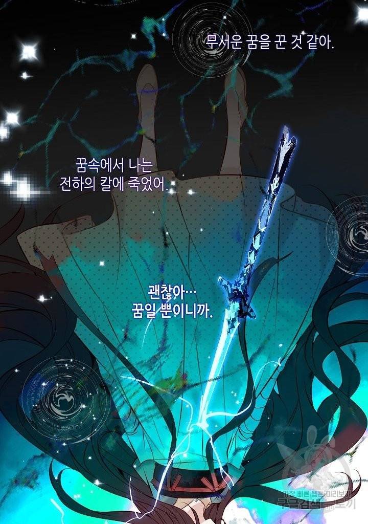 태자비는 미소년 게임이 하고 싶다 115화 15