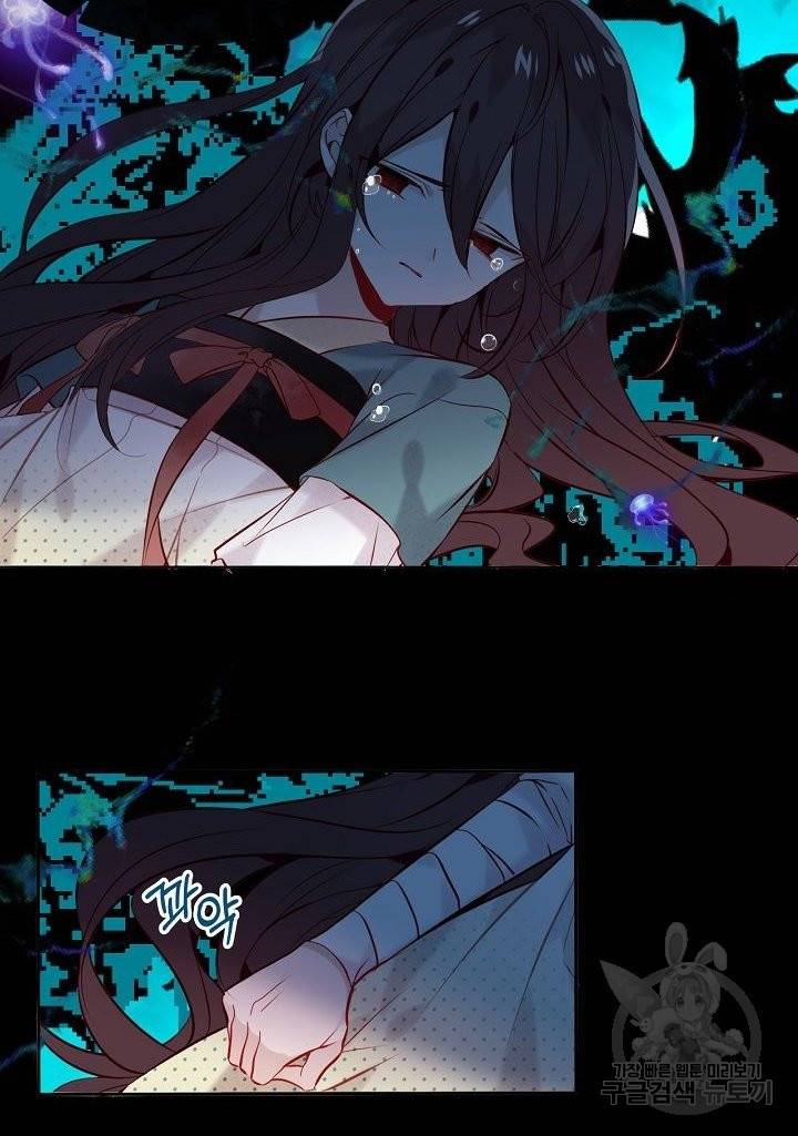 태자비는 미소년 게임이 하고 싶다 115화 18