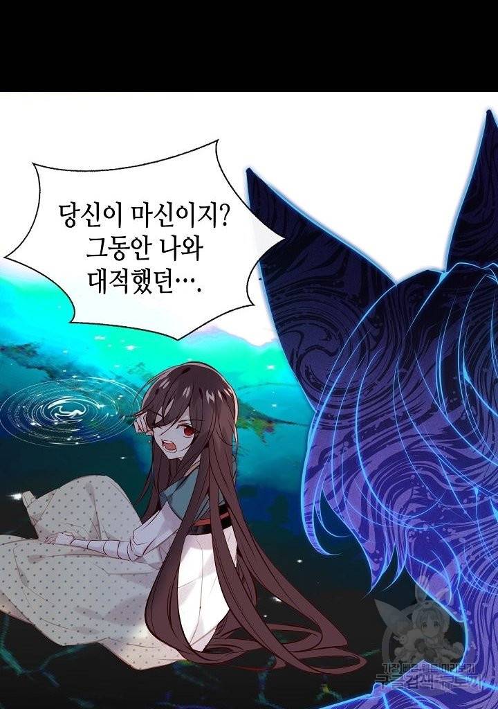 태자비는 미소년 게임이 하고 싶다 115화 19