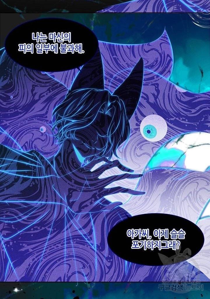태자비는 미소년 게임이 하고 싶다 115화 20