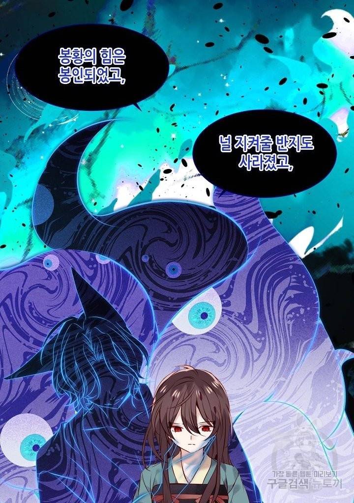 태자비는 미소년 게임이 하고 싶다 115화 21