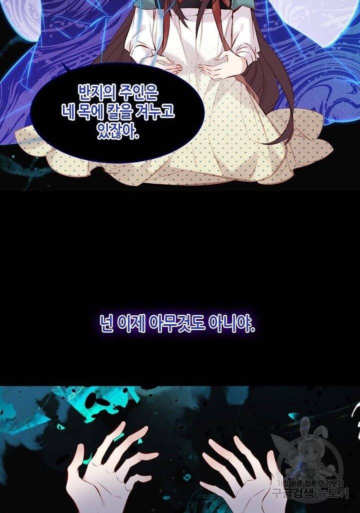 태자비는 미소년 게임이 하고 싶다 115화 22