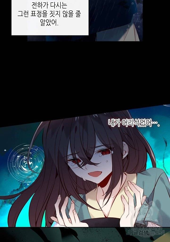 태자비는 미소년 게임이 하고 싶다 115화 25