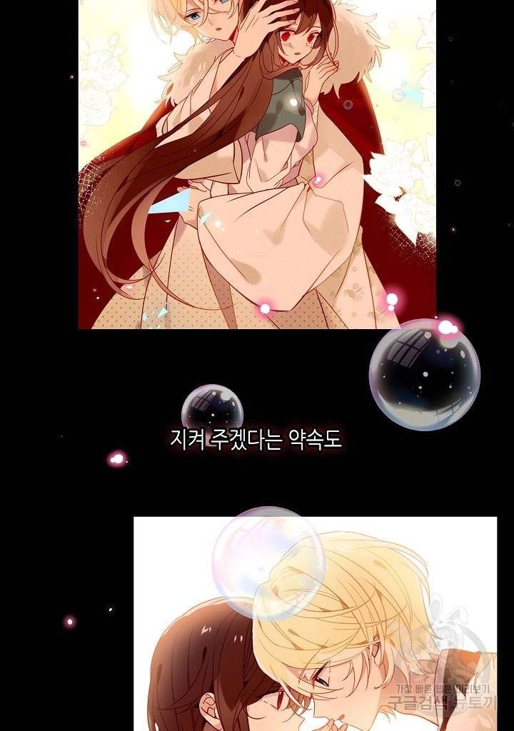 태자비는 미소년 게임이 하고 싶다 115화 28