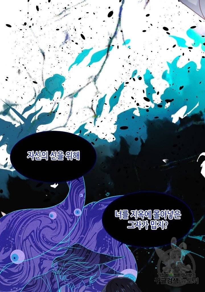 태자비는 미소년 게임이 하고 싶다 115화 31