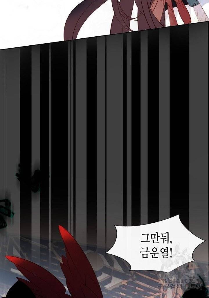 태자비는 미소년 게임이 하고 싶다 115화 33
