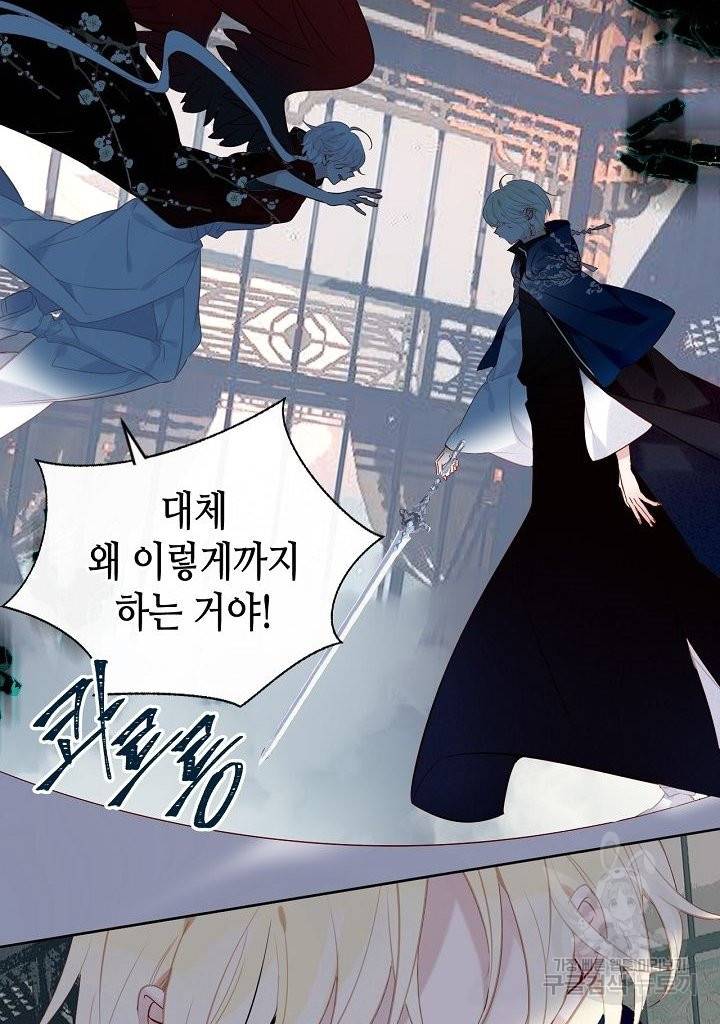태자비는 미소년 게임이 하고 싶다 115화 34