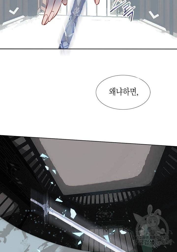 태자비는 미소년 게임이 하고 싶다 115화 36