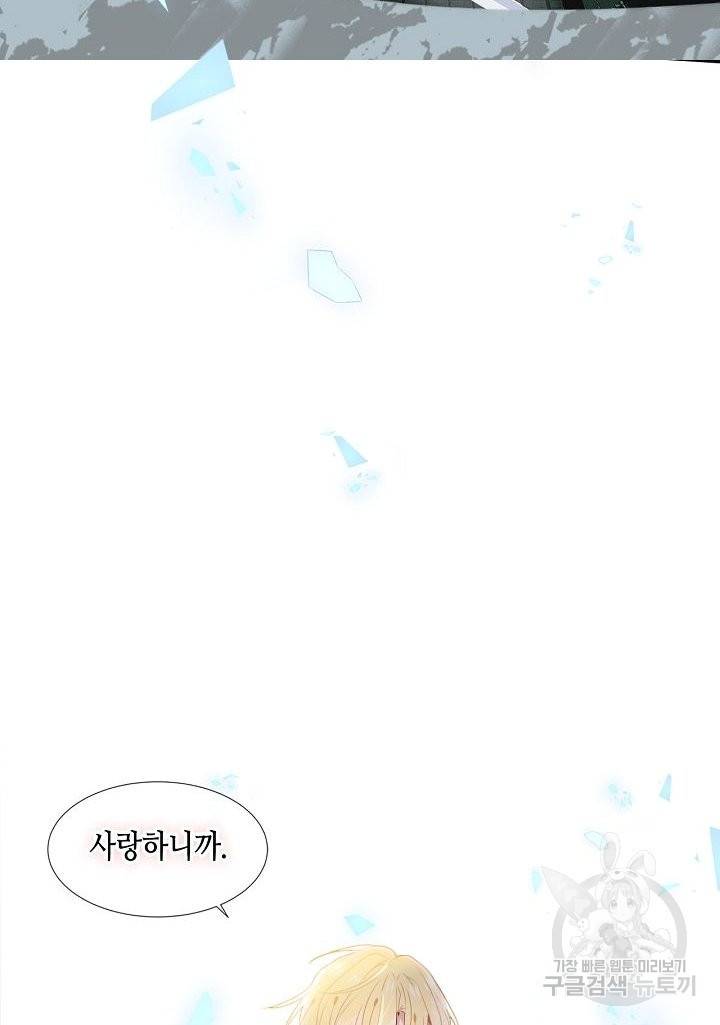 태자비는 미소년 게임이 하고 싶다 115화 37