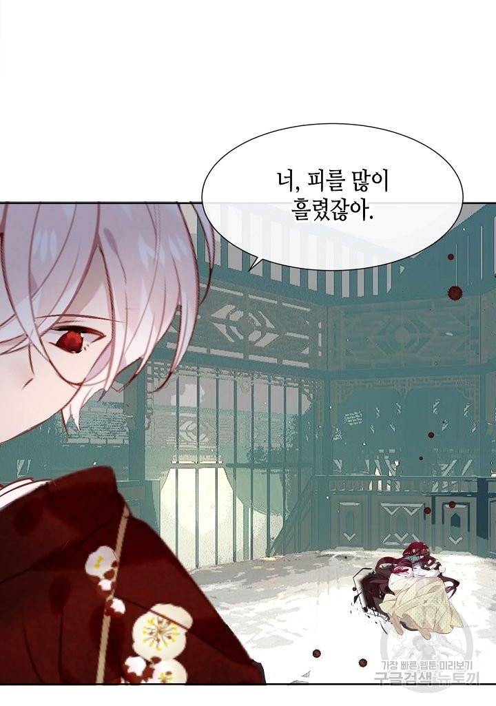 태자비는 미소년 게임이 하고 싶다 115화 43