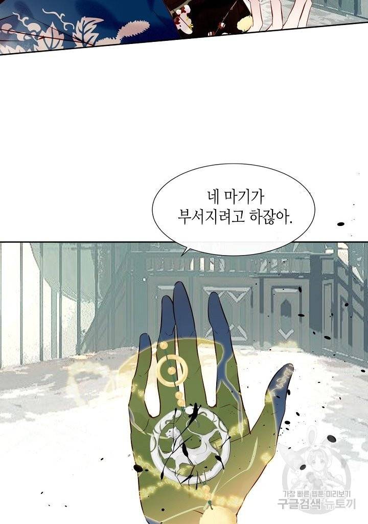 태자비는 미소년 게임이 하고 싶다 115화 45