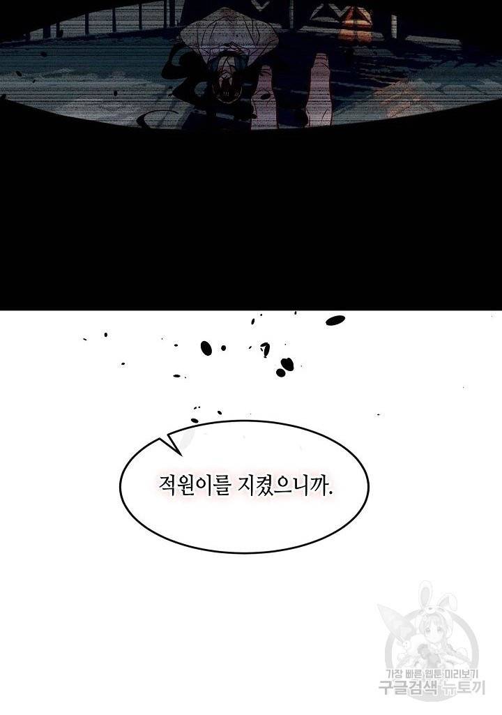 태자비는 미소년 게임이 하고 싶다 115화 49