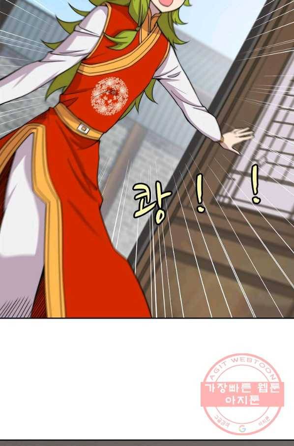 무림제왕의 은퇴생활 69화 5