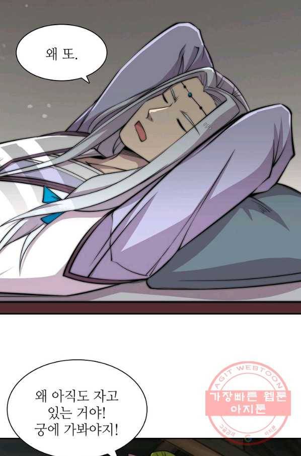 무림제왕의 은퇴생활 69화 6