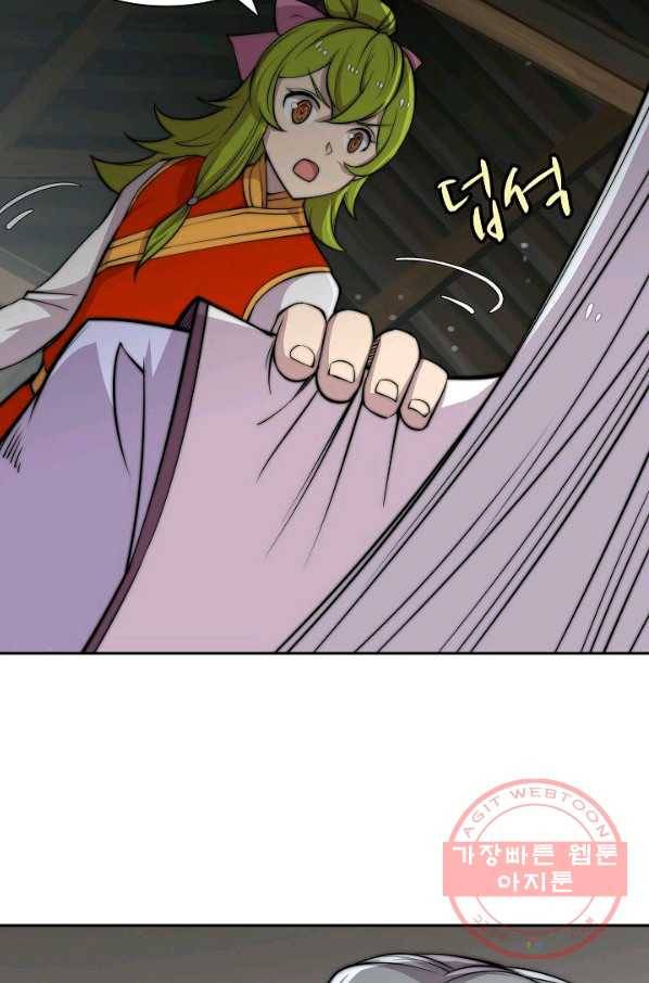 무림제왕의 은퇴생활 69화 7