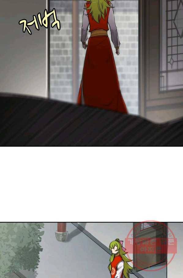 무림제왕의 은퇴생활 69화 12