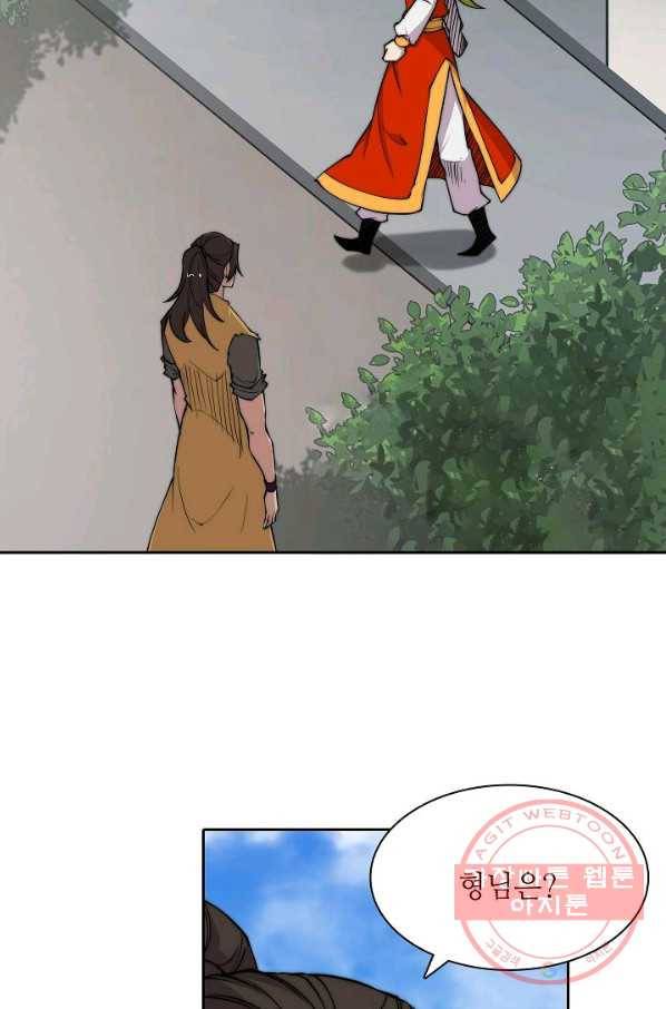 무림제왕의 은퇴생활 69화 13
