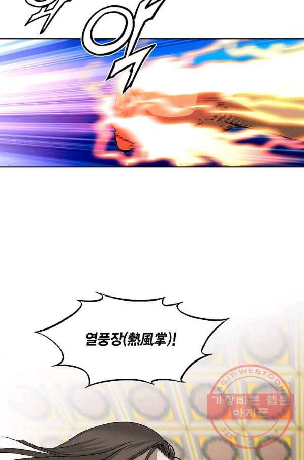 신마 96화 4