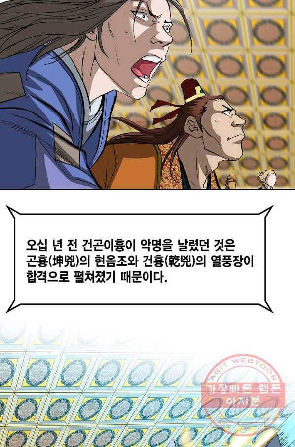 신마 96화 5