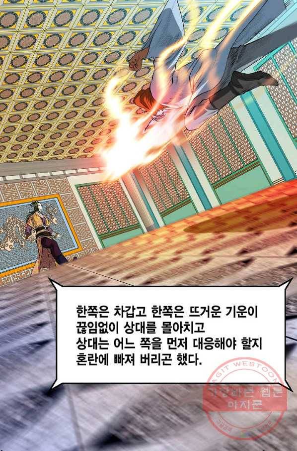 신마 96화 6