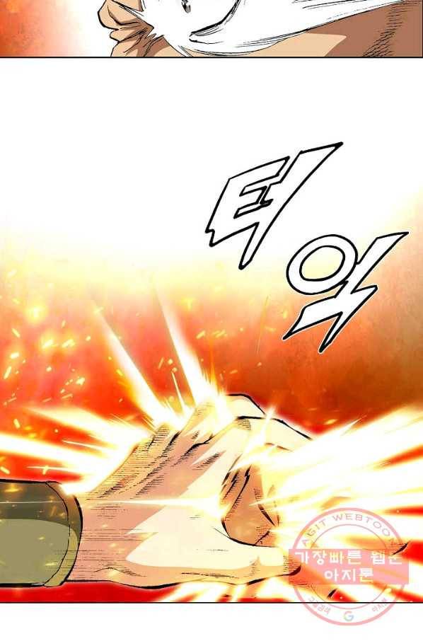 신마 96화 9
