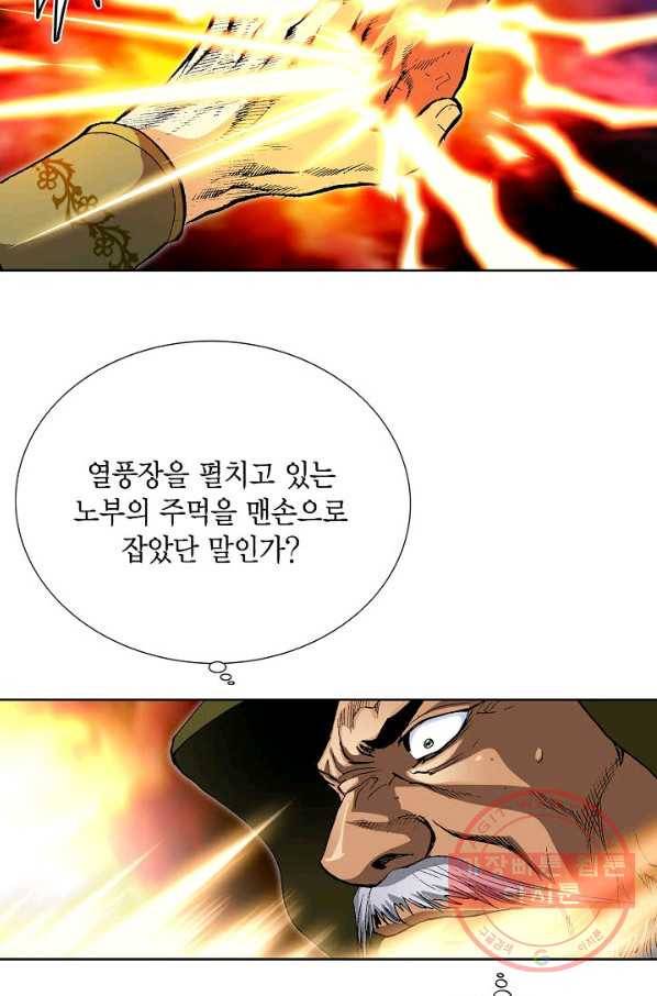 신마 96화 12