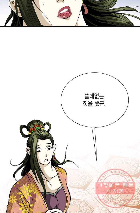 신마 96화 14