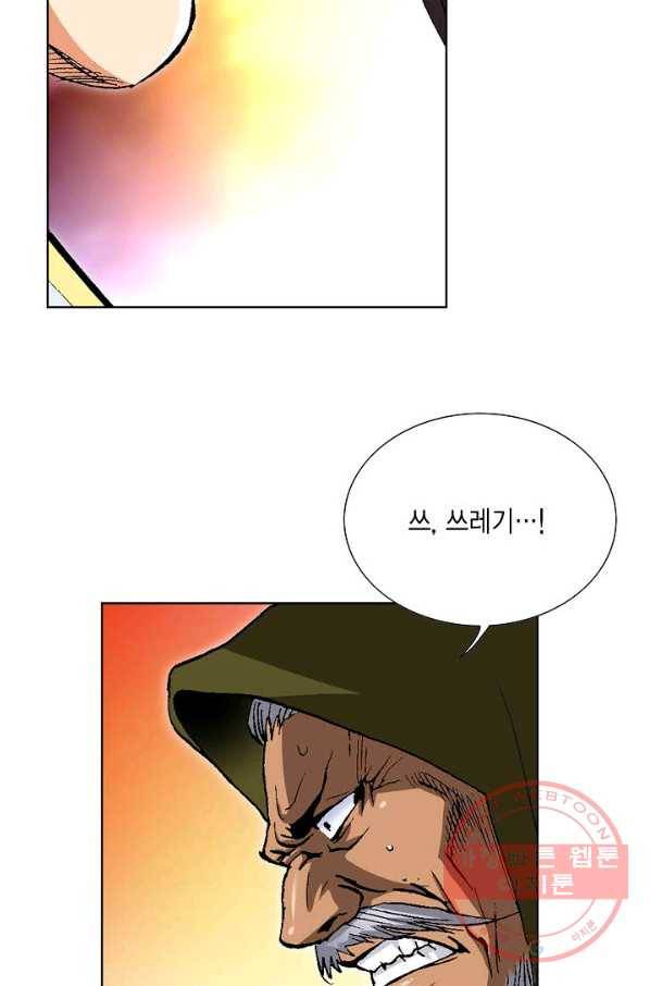신마 96화 17