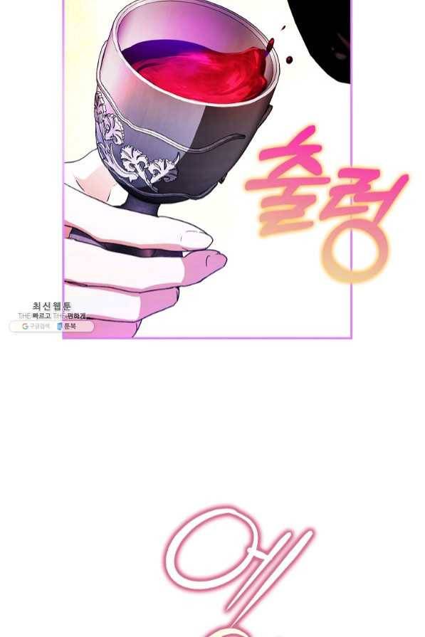 내 남자 주인공의 아내가 되었다 34화 3