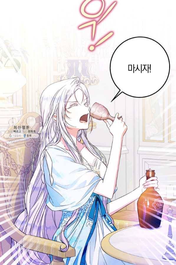내 남자 주인공의 아내가 되었다 34화 4