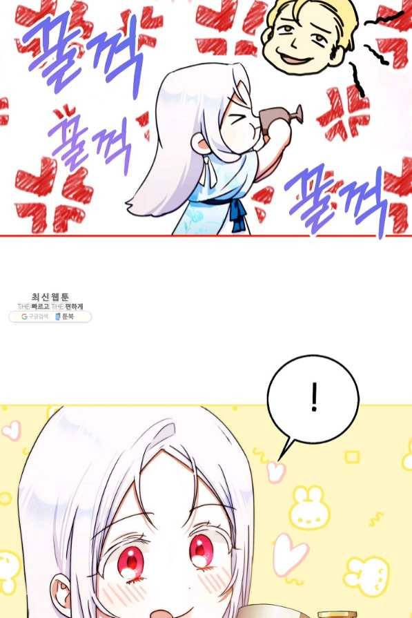 내 남자 주인공의 아내가 되었다 34화 6
