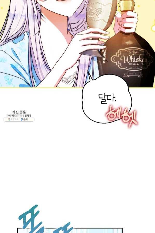 내 남자 주인공의 아내가 되었다 34화 7