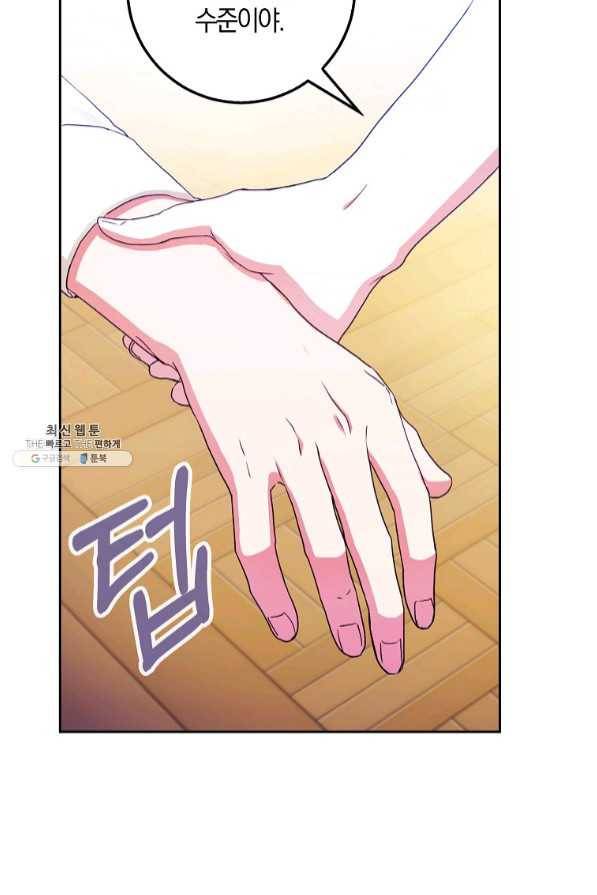 내 남자 주인공의 아내가 되었다 34화 11