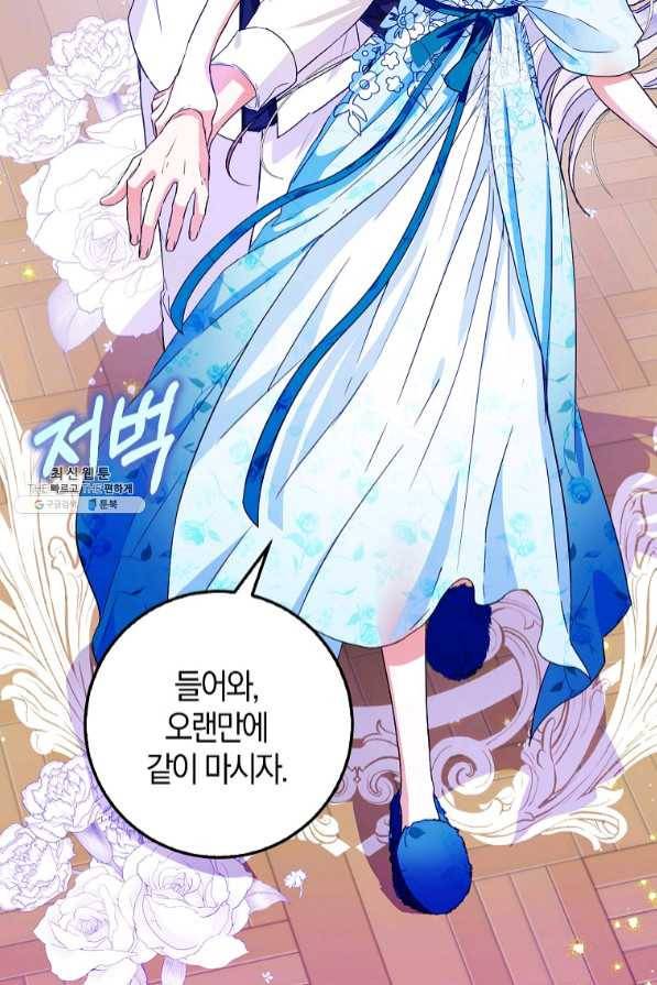 내 남자 주인공의 아내가 되었다 34화 13